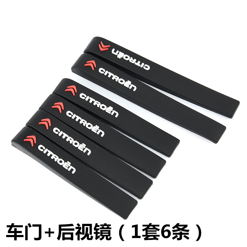 Snow iron Dragon C4L New Shiga c4 Shiga C3-XR Elysee C5 special doors crash-proof strip rear mirror anti-rub-Taobao