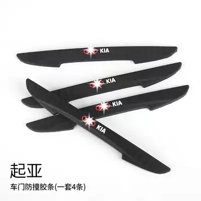 Suitable for KIAK2K3K4K5 smart running lion running car door anti-collision strip anti-collision strip car anti-collision scraping sticker