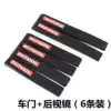 Harvard H6 H2s H5 H7 H9 M6 Harvard car supplies Door anti-collision strip Rear mirror anti-collision scratch sticker