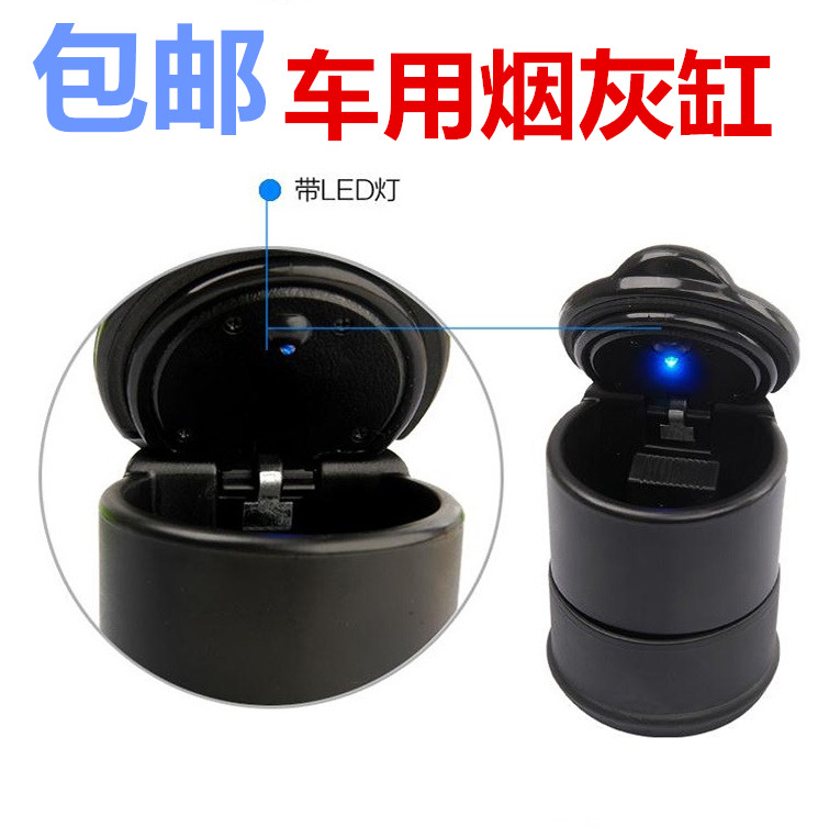 Car Cigarette Ash Trays Car Ash Trays Creativity Inside the car Smoke Ash Trays Vehicular smoke Ashtray Belt LED Light with Gay Universal