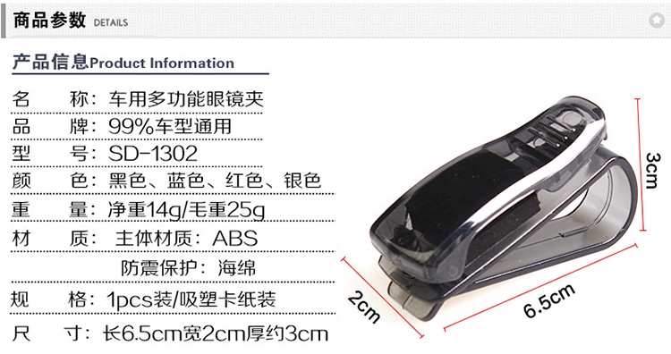 Xe kính chống nắng kính clip xe kính khung xe kính mát clip giấy clip xe trang trí vật tư - Kính khung