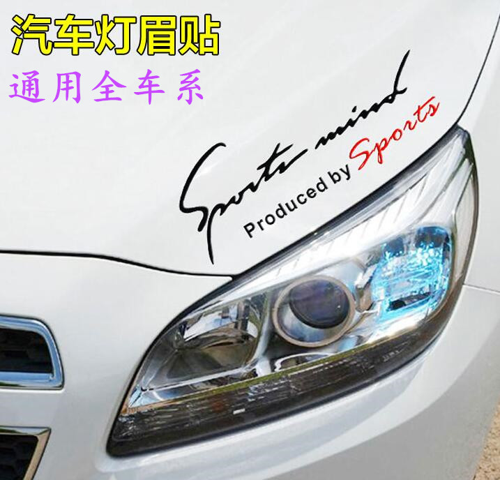 Car stickers living room lights eyebrow car stickers cover decoration stickers pull flower hood modified body decals decoration supplies