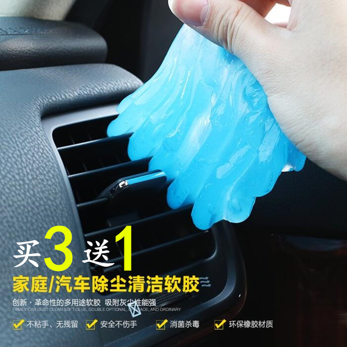 Automotive Interior Cleaning Soft Gum Instrumentation Computer Keyboard Dust Removal Cleaning Gum Air Conditioning Air Outlet Slit Cleaning Supplies