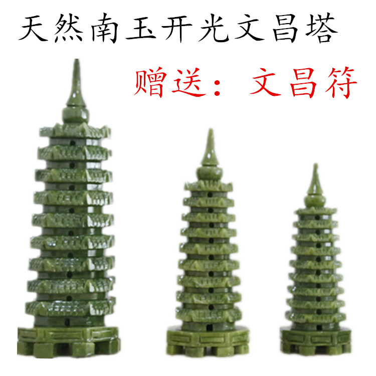 Wenchang Tower Trang trí Ngọc tự nhiên Khai trương 9 Lớp 13 13 Lớp Chăm sóc phụ trợ Bàn làm việc Văn phòng decor phòng ngủ đơn giản