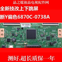 Совершенно новый оригинальный 6870c-0738a v17 Логическая плата Новое техническое преобразование вверх и вниз по экрану. 6870c-0738a