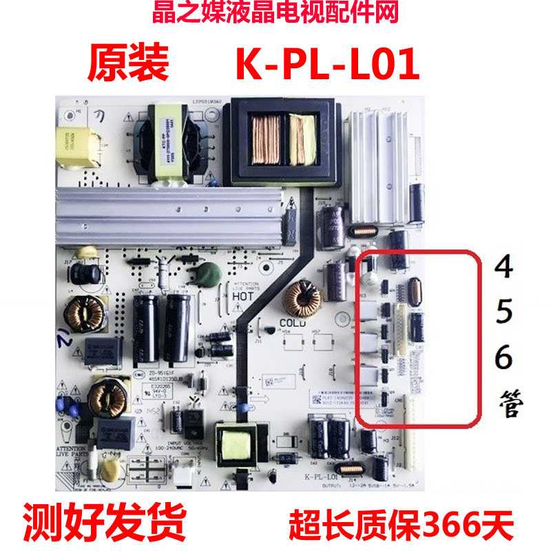 Original TCL LE50A710 50D69 42538E D49KH7202 48FL5445 power supply K-PL-L01