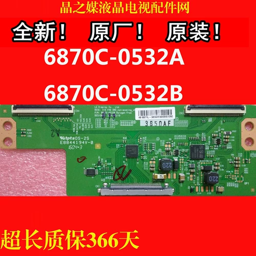 Новое оригинальное 6870c-0532a 6870c-0532b Логическая плата