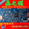 Товары от 液晶电视配件网