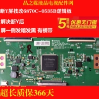 Новая 32-дюймовая интегрированная универсальная материнская плата TP.RD8503.pb819, SKR.819, P45-53V3.0