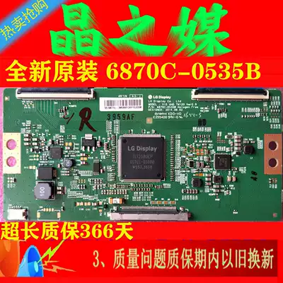 The new original 6870C-0535B logic board is suitable for Skyworth Konka arbitrary Model 43 49 55 inches
