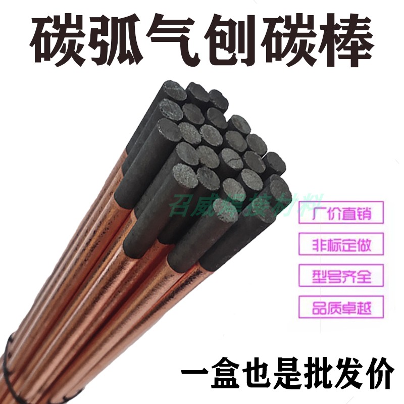 Carbon arc gas planing carbon rod electrode graphite carbon rods 8mm sheet metal carbon rods 10mm gas planing guns with carbon rods