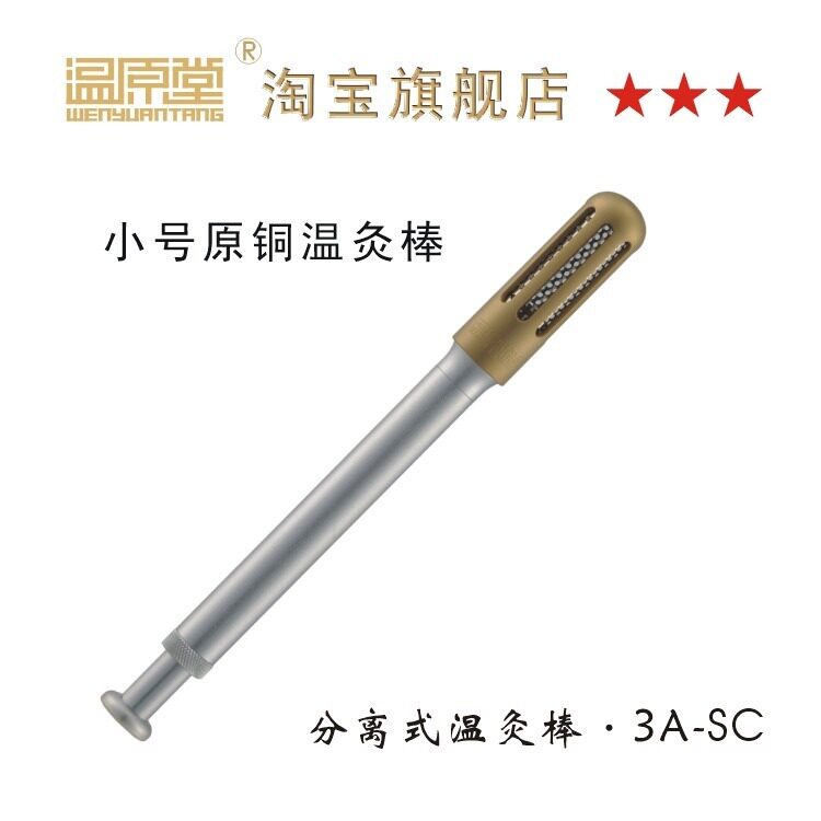 Wenyang Hall beauty straight slot small bar pure copper roller massage face brightening skin color facial spaacupuncture