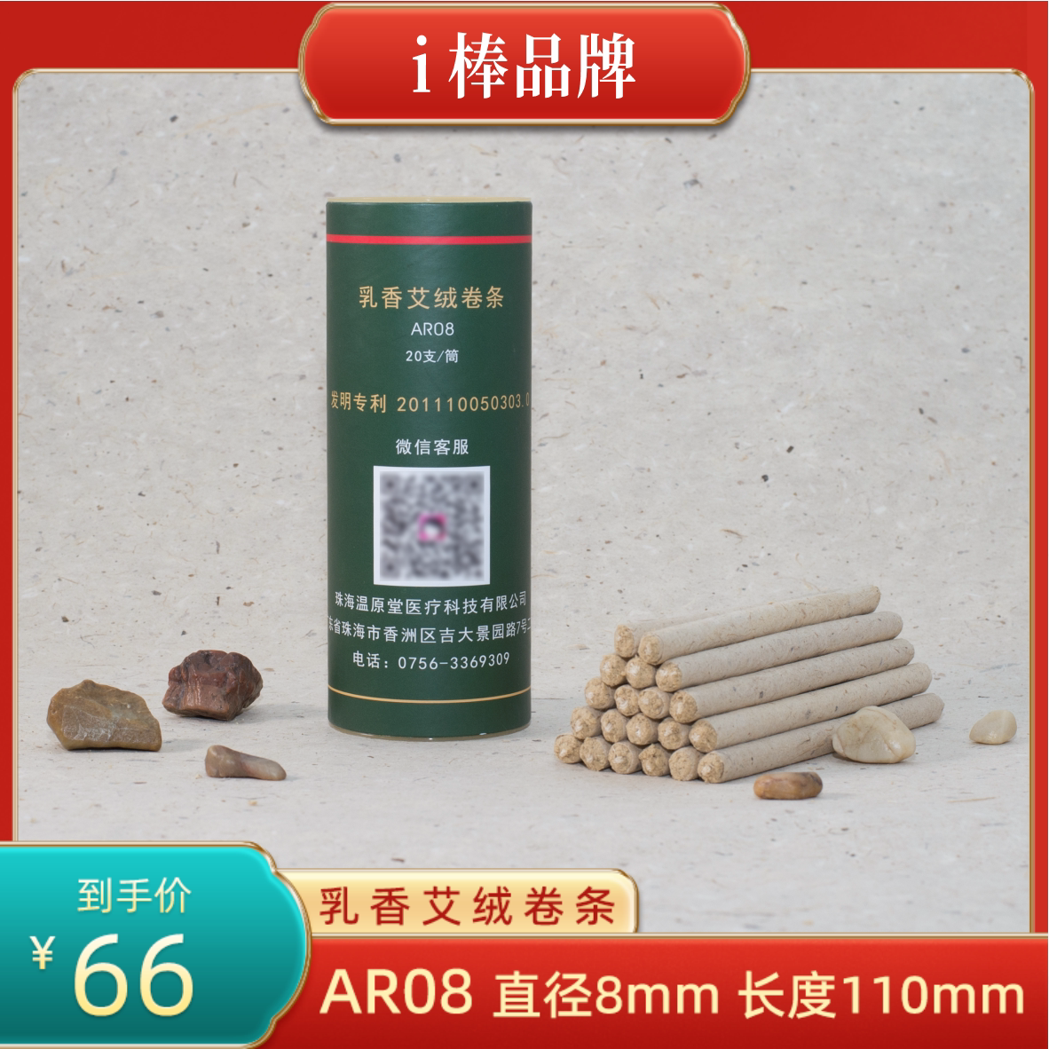 8mm handmade frankincense velvet roll strip AR08 gold eivet pure mulberry leather paper frankincense cotton core suitable for all midsize sticks