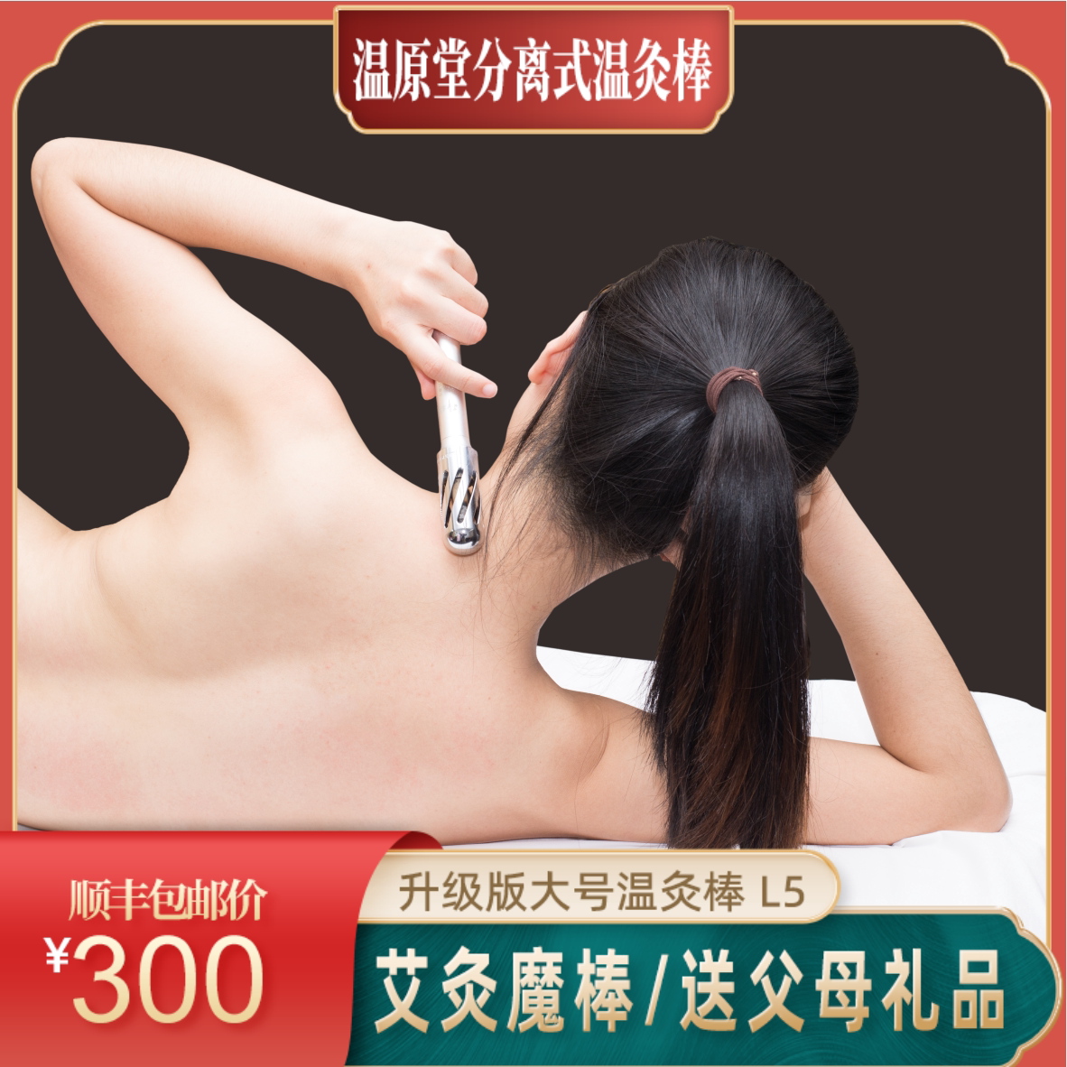 Warm Original Hall L5 Upgrade Large Moxibustion Stick Gift Grade Smoke-free Moxibustion Magic Wand Moxibustion Massage 11mm Ai Bar