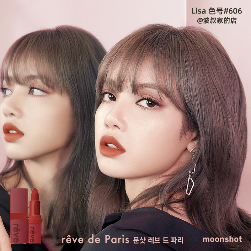 Earthly Barbie LISA Moonshot reve velvet matte lipstick lipstick lipstick 100 hitch slip 606