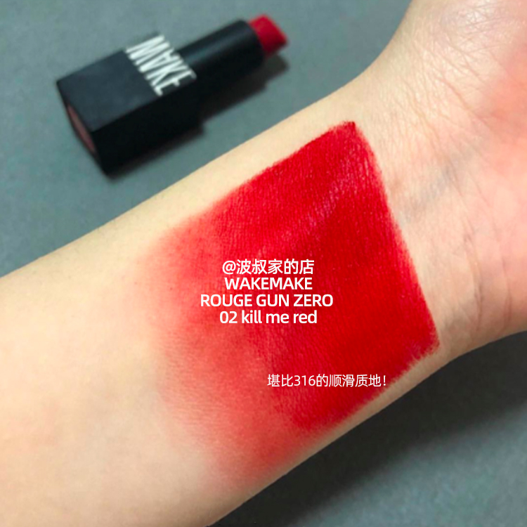Exploits Korean only Phantom Wakemake matt velvet lip lipstick lipstick with red mist surface 02 explicit white apple red 09 10