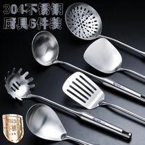 304 stainless steel spatula spoon set Kitchen kitchenware stir-fry shovel One-piece long handle thickened iron stir-fry shovel