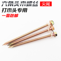 Tail wood screws self-tapping nails wood external hexagon pointed drill tail screws resin tiles color steel tiles tail groove nails