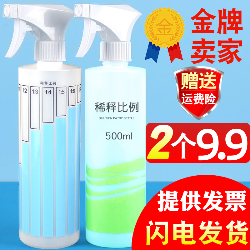 Anley Spray Pot Spray Bottle Free Mail 500ml Rinsed Fine Dilution Ratio Bottle Alcohol Disinfection Spray Bottle Clean Special
