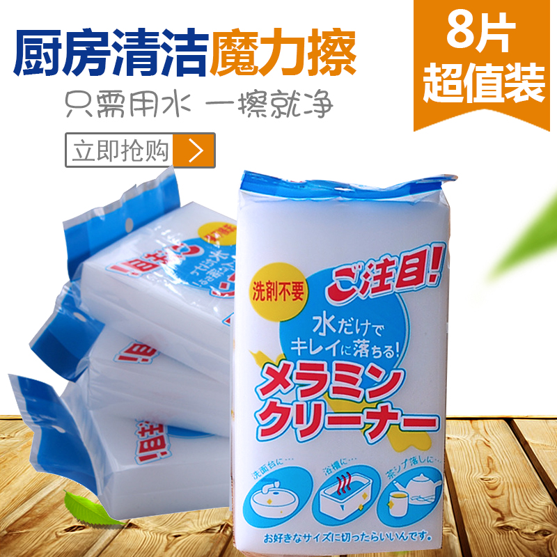 Imported thickened magic sponge magic wipe magic wipe kitchen 100 clean dishcloth cleaning decontamination nano high density