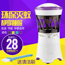Golf mosquito-borne light catalysts Home Without radiation Silent Baby Pregnancy E-Drosophila Mosquito Repellent for the summer mosquitoes