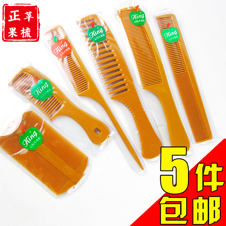 Apple brand large medium small massage comb curly hair comb comfortable ultra-bakelite comb