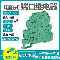  MRC-25D61Z05 Intermediate relay 5V ultra-thin electromagnetic relay module Module one normally open one normally closed