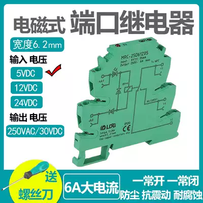 MRC-25D61Z05 intermediate relay 5V ultra-thin electromagnetic relay module one normally open and one normally closed