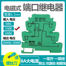 MRC-25D61Z12 Ultra-thin Relay Macro 12V Silver Alloy Contact Normally Open Normally Closed 6A