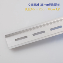 Rail C45 35mm electrical installation 1 0 thickness card solid aluminum
