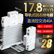  TRA23D40M Rail type single-phase solid state relay SSR-40DA DC control AC 40A non-contact 220V