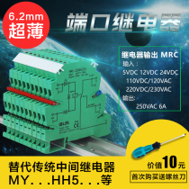 Ultra-thin relay Hongfa 5v 12v 24v 6A one normally open one normally open one normally closed relay module