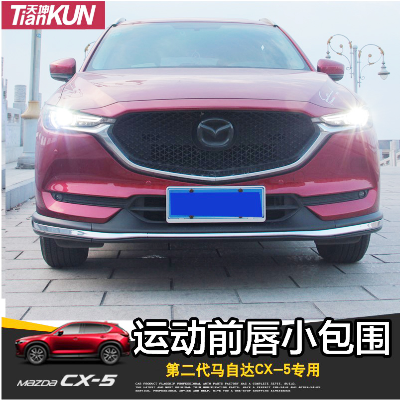 Купить 17-20 новые модели mazda Перед CX-5 лопата заграница издание ...