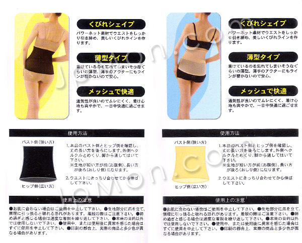 Corset en nylon - Ref 673783 Image 8