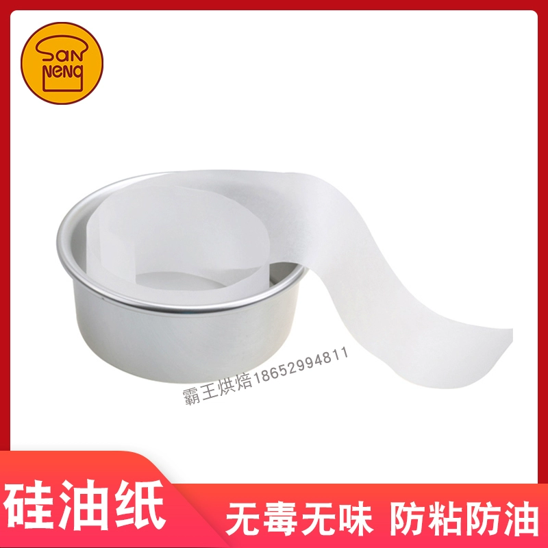 Khuôn pho mát nửa chín Sannengwunuo khuôn hình bầu dục mousse vòng bánh pho mát viền giấy giấy dầu silicon UN61002 - Tự làm khuôn nướng