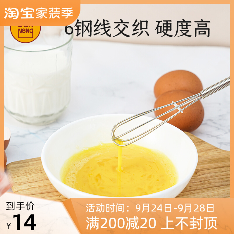 Sanneng small egg beater household manual mini 304 stainless steel kitchen baking stirring stick milk foamer for foaming