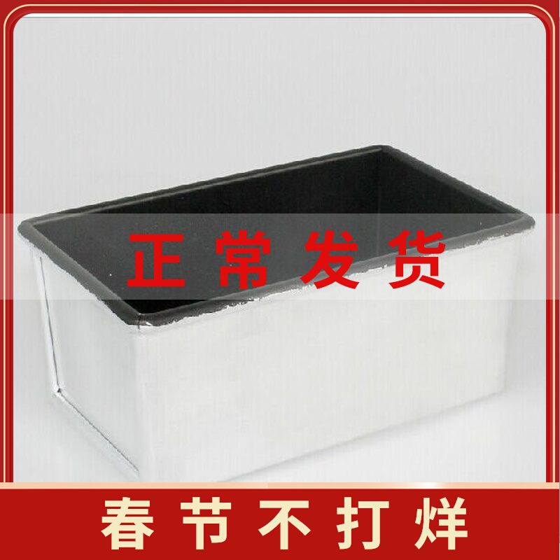 Sanneng toast mold 250g 385g with cover rectangular bread baking household non-stick toast box sn2082