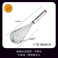 11 -Inch SN4918