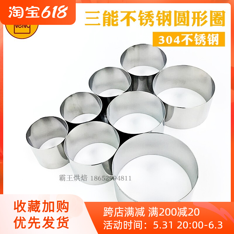 Triple Energy Baking Mold 2 Inch 3 4 Inch Small Mousse Circles Round Cake Ring Stainless Steel Biscuit Chetto SN3241