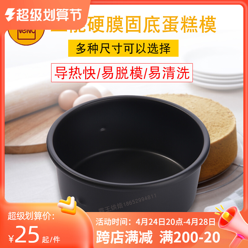 Three-energy circular solid solid cake die 4 inch 5 6 7 8 9 10 12 inch solid fixed hard film mold SN5003