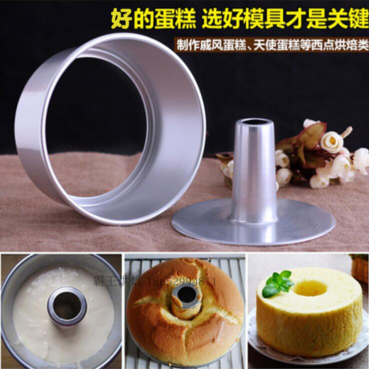 San energy baking mold 4 inch 6 7 8 inch hollow chimney hollow solid solid cake die SN5281 5283