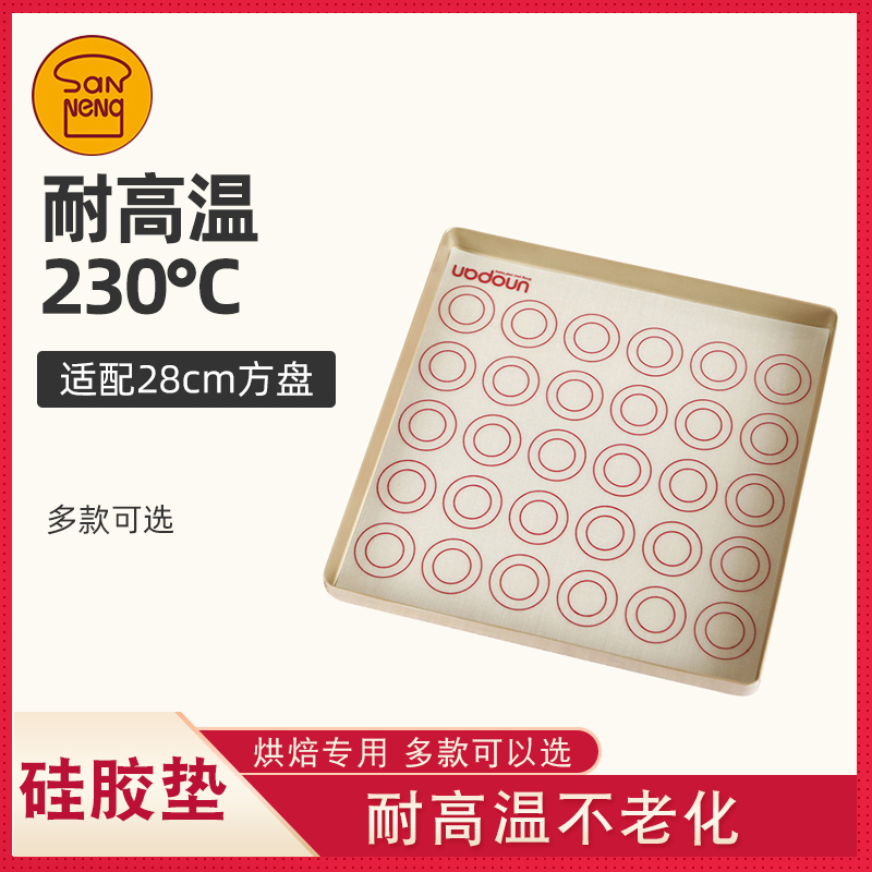 Sannengwu Nomacaron Silicone Pad Mold Baked Cookie Pad Baking Tray Pad Oven Rectangular High Temperature Resistant Silicone Pad