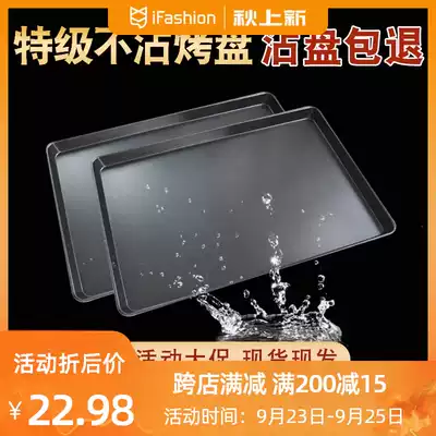 New wheat non-stick baking tray rectangular 60*40 commercial non-stick baking pan oven cake bread baking mold