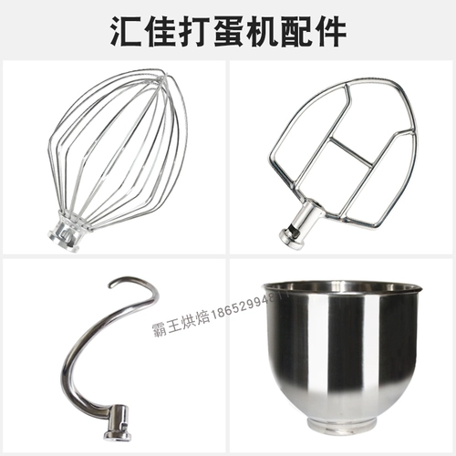Huijia 7L Commercial Fresh Milk Mixer Machine Machine Accessories Accessories из нержавеющей стали, яичковая лодка сеть лодки новые продукты