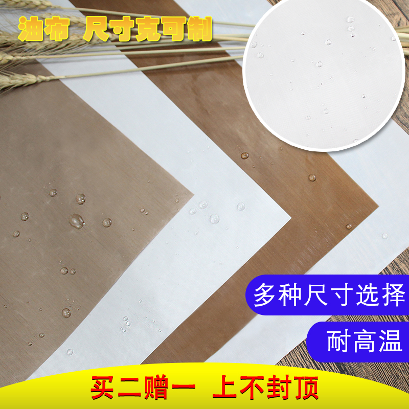 Baking high temperature not stained with oil cloth 40x40 40x60 macaron cake curly bean cake dry fiberglass cloth-Taobao