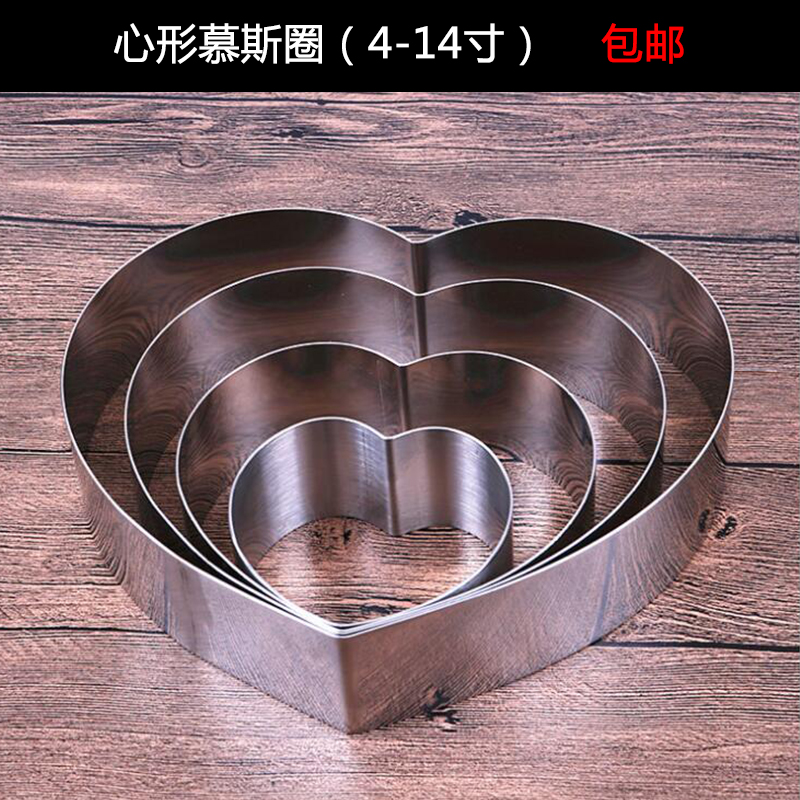 Baking Mold 4 6 8 10 12 14 Inch Mousse Dies Stainless Steel Cake Mold Heart-shaped Mousse Ring Chetto