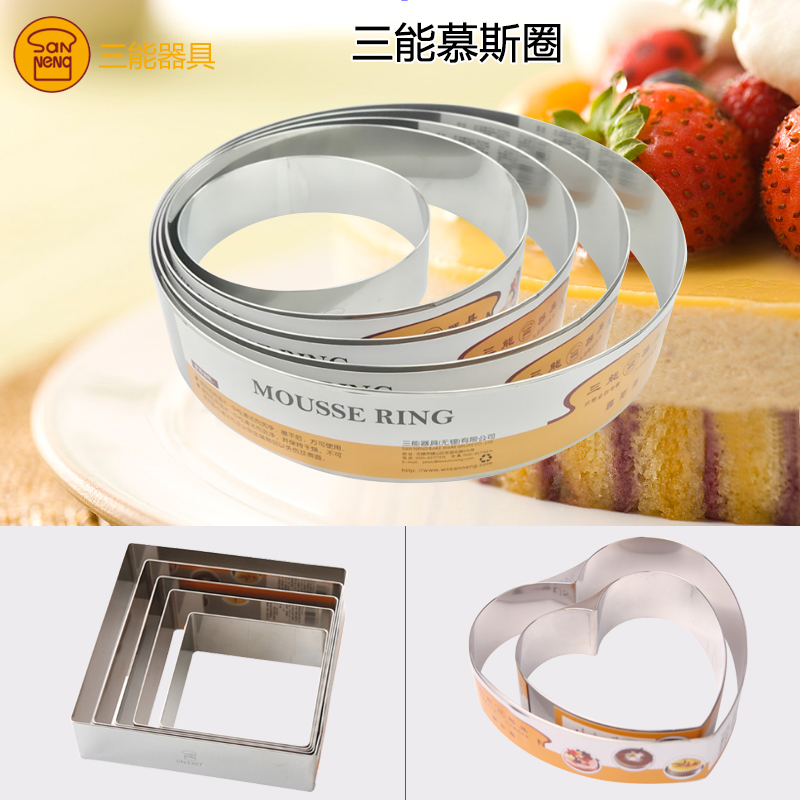 San - Mousse ring 4 inch 5 inch 6 inch 7 inch 8 inch 9 inch 10 inch round cutting stainless steel Mousse cake mold