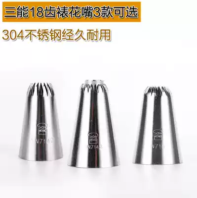 Saneng 14 16 18 20 teeth handmade cookie puffs chrysanthemum mounting nozzle SN7121 7122 7141 7151
