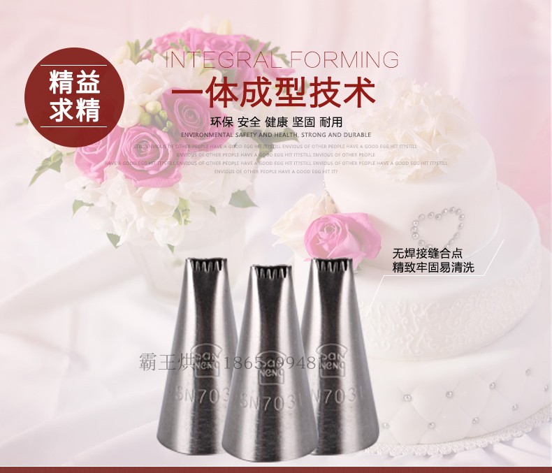 Three-energy semi-platoon flower mouth SN7031 SN7032 flower basket mouth SN7033 SN7034 cream framed flower mouth SN7035