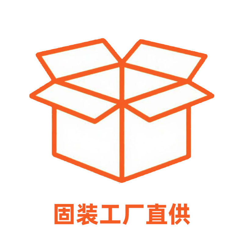 固装纸箱工厂直供的LOGO